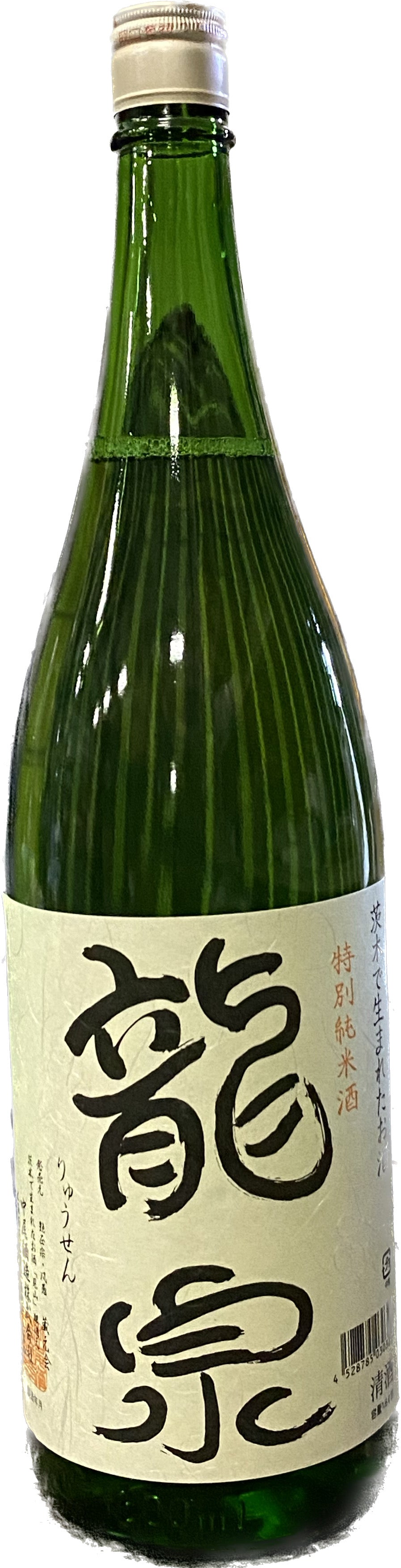 龍泉